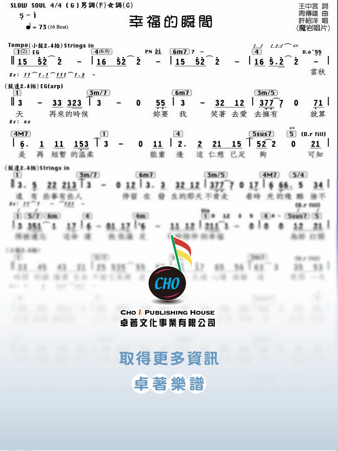 幸福的瞬間